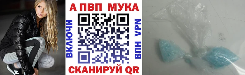 Alpha PVP СК закладка Пошехонье
