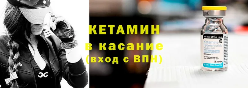 Кетамин VHQ  Пошехонье 