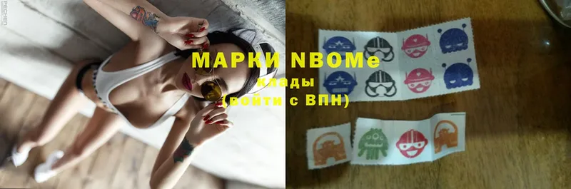 Марки N-bome 1,8мг  Пошехонье 